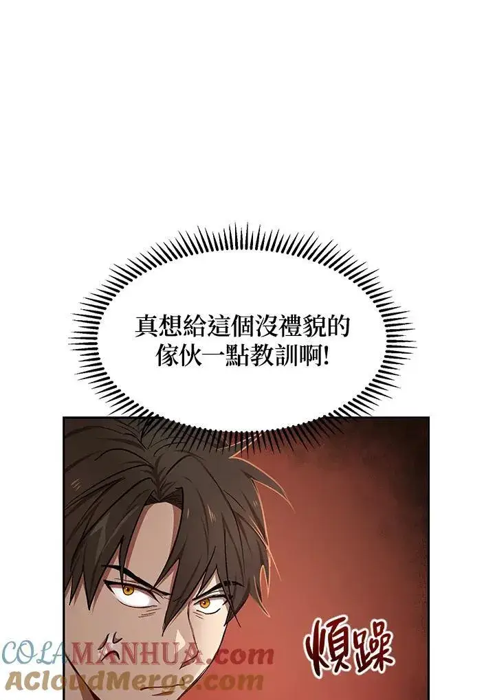 《武当奇侠》第9话图5