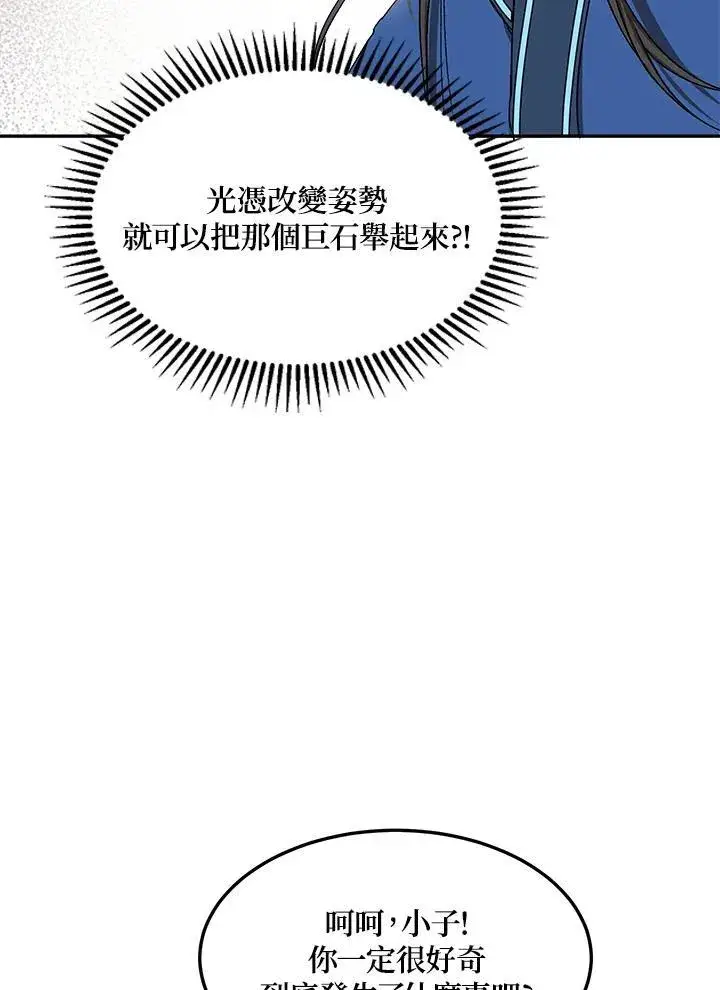 《武当奇侠》第9话图50