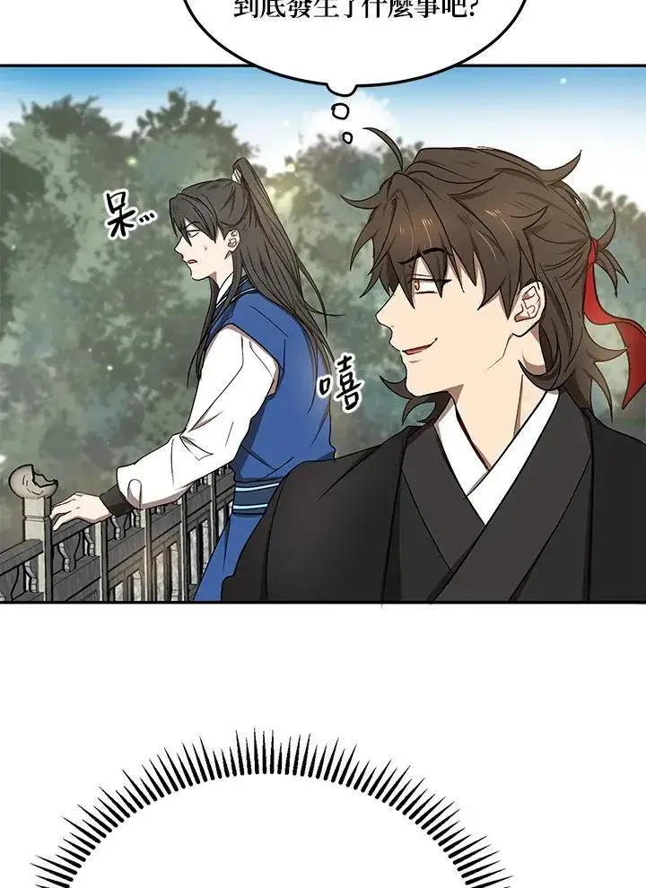 《武当奇侠》第9话图51