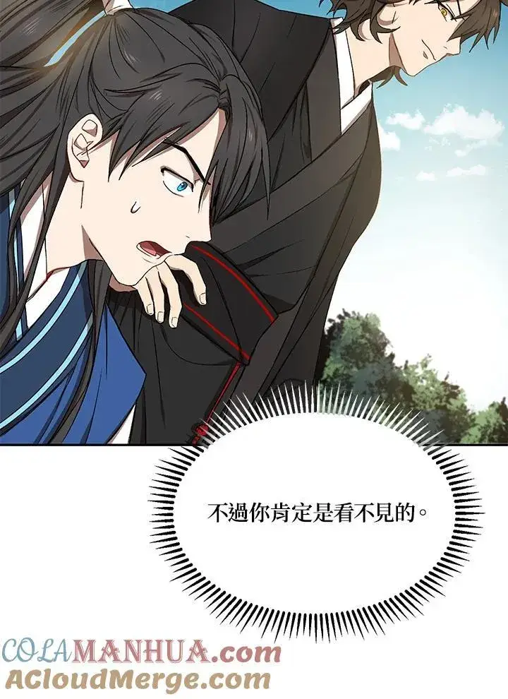 《武当奇侠》第9话图53