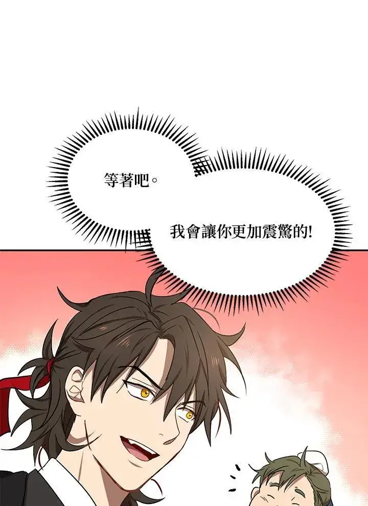 《武当奇侠》第9话图54