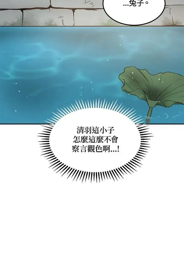 《武当奇侠》第9话图56