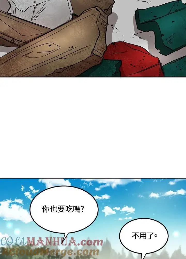 《武当奇侠》第9话图61