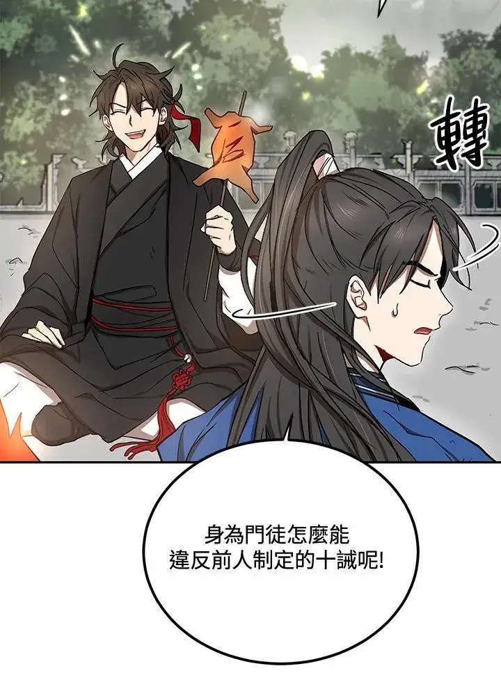 《武当奇侠》第9话图62