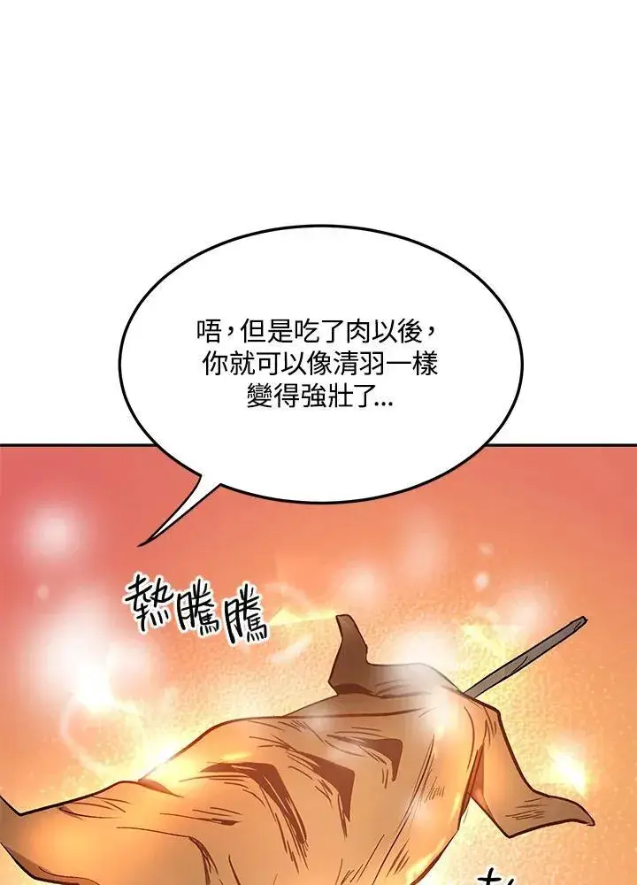 《武当奇侠》第9话图63