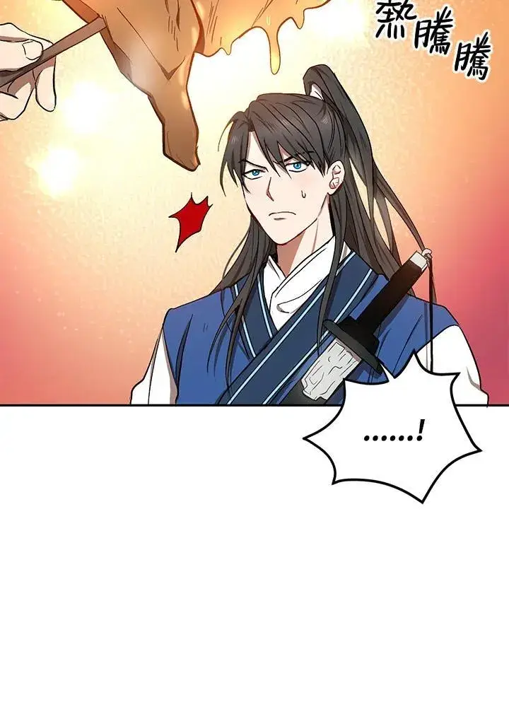 《武当奇侠》第9话图64