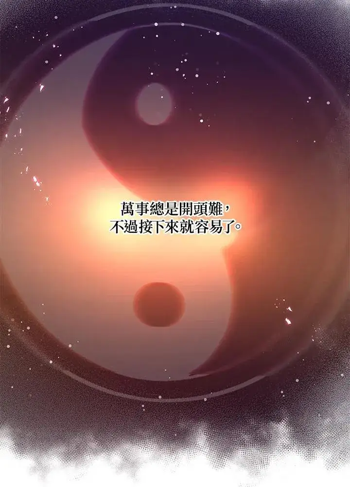 《武当奇侠》第9话图71