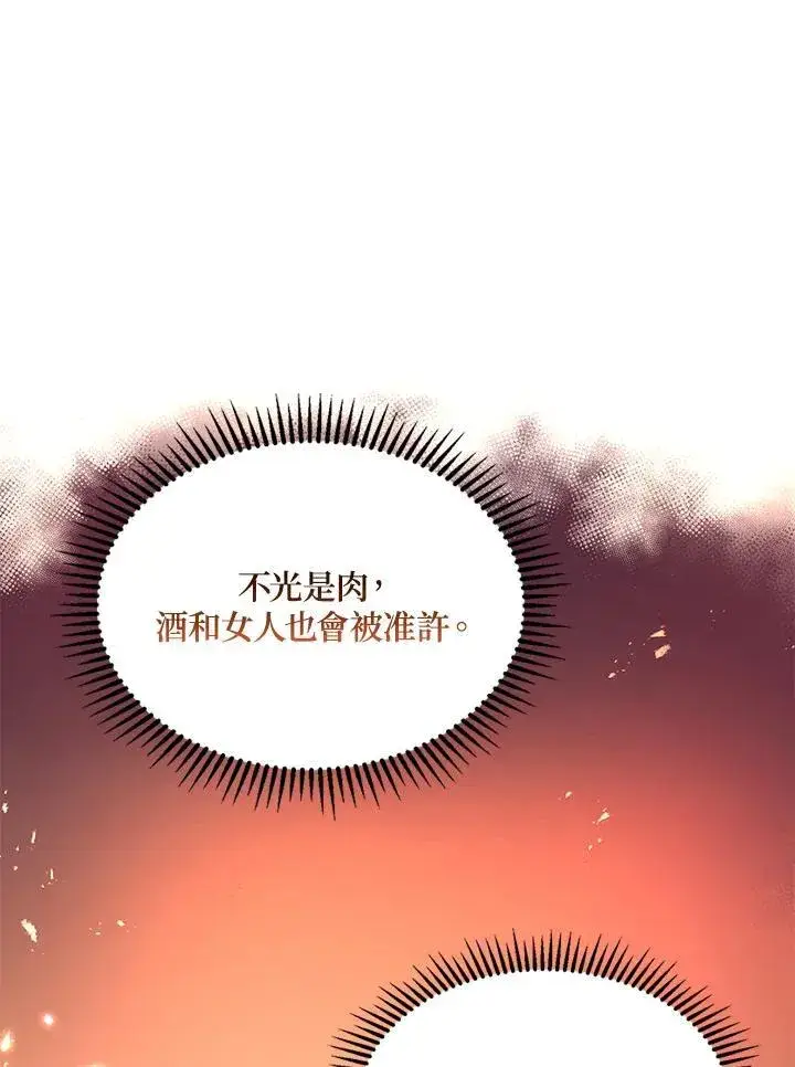 《武当奇侠》第9话图72