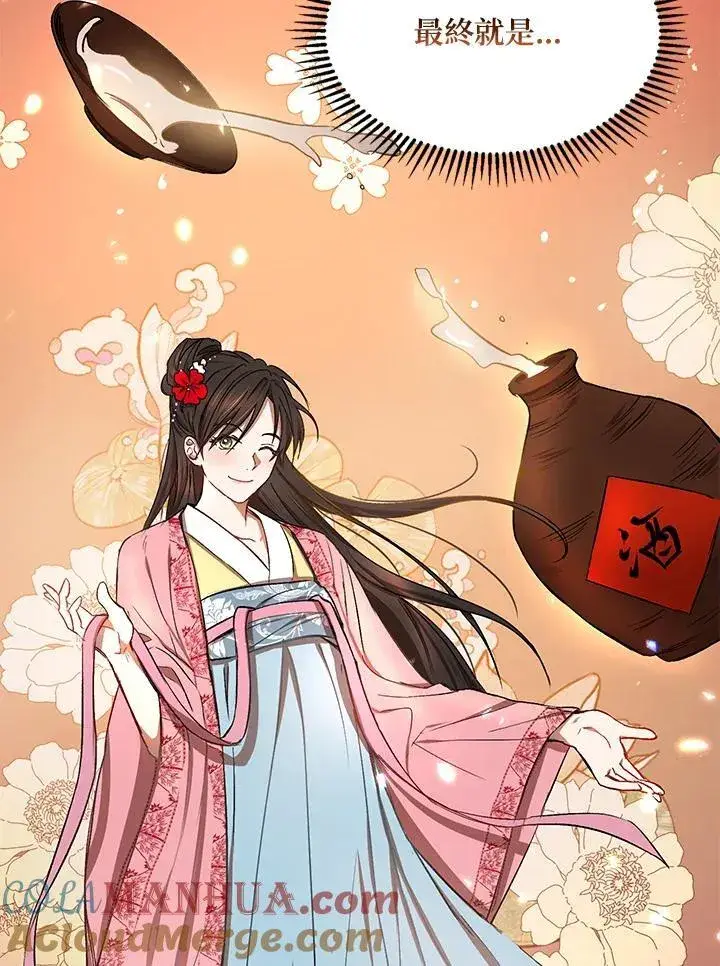《武当奇侠》第9话图73