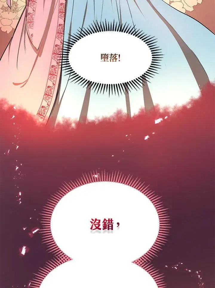 《武当奇侠》第9话图74