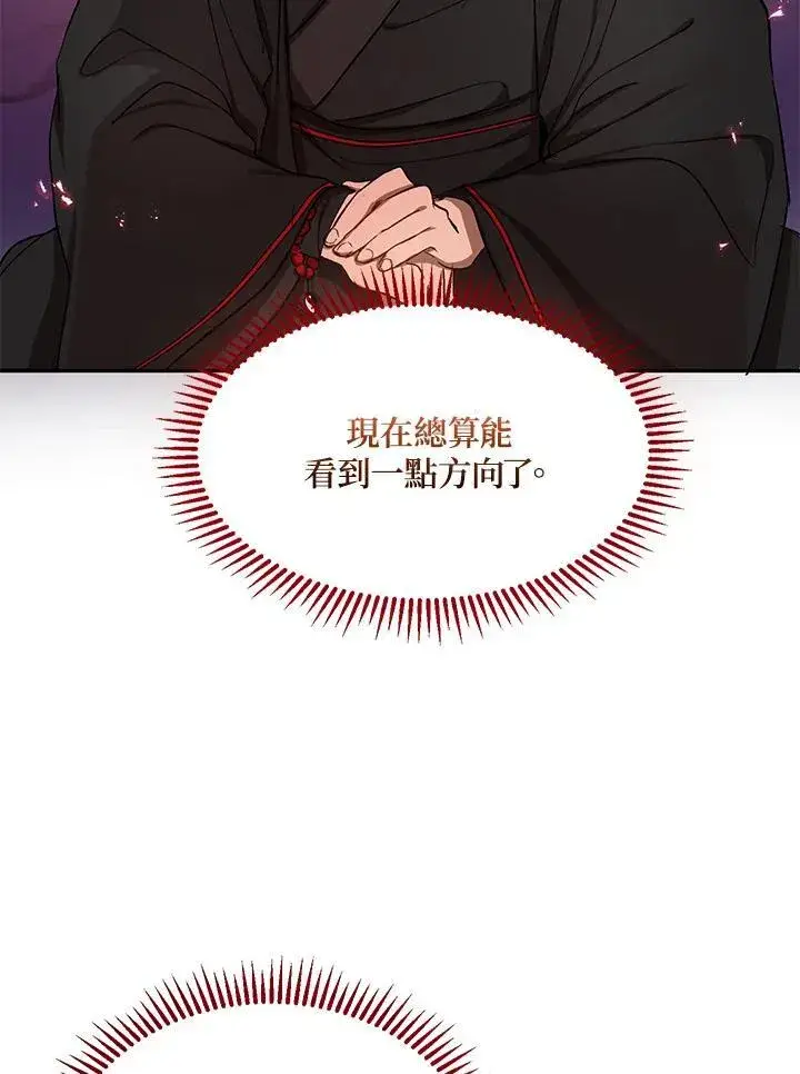 《武当奇侠》第9话图79
