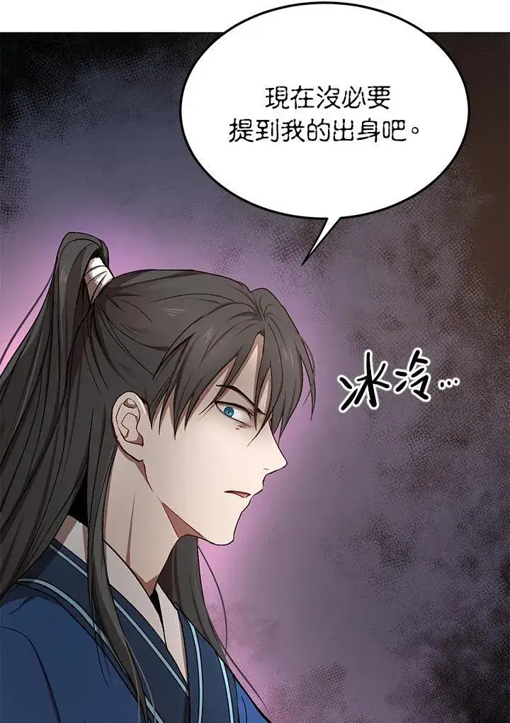 《武当奇侠》第9话图8