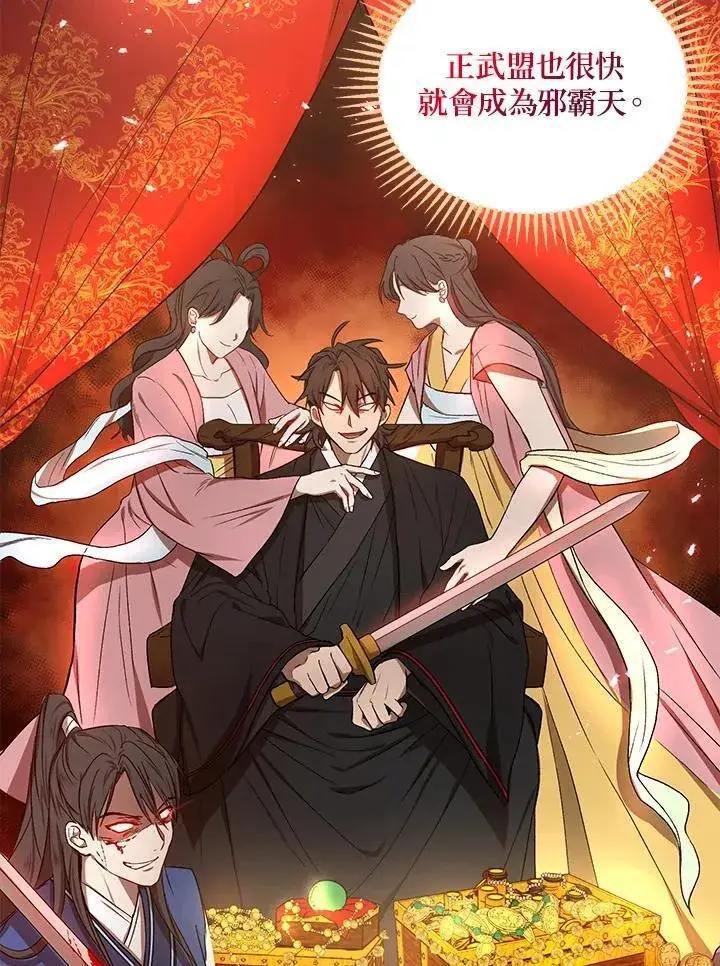 《武当奇侠》第9话图82