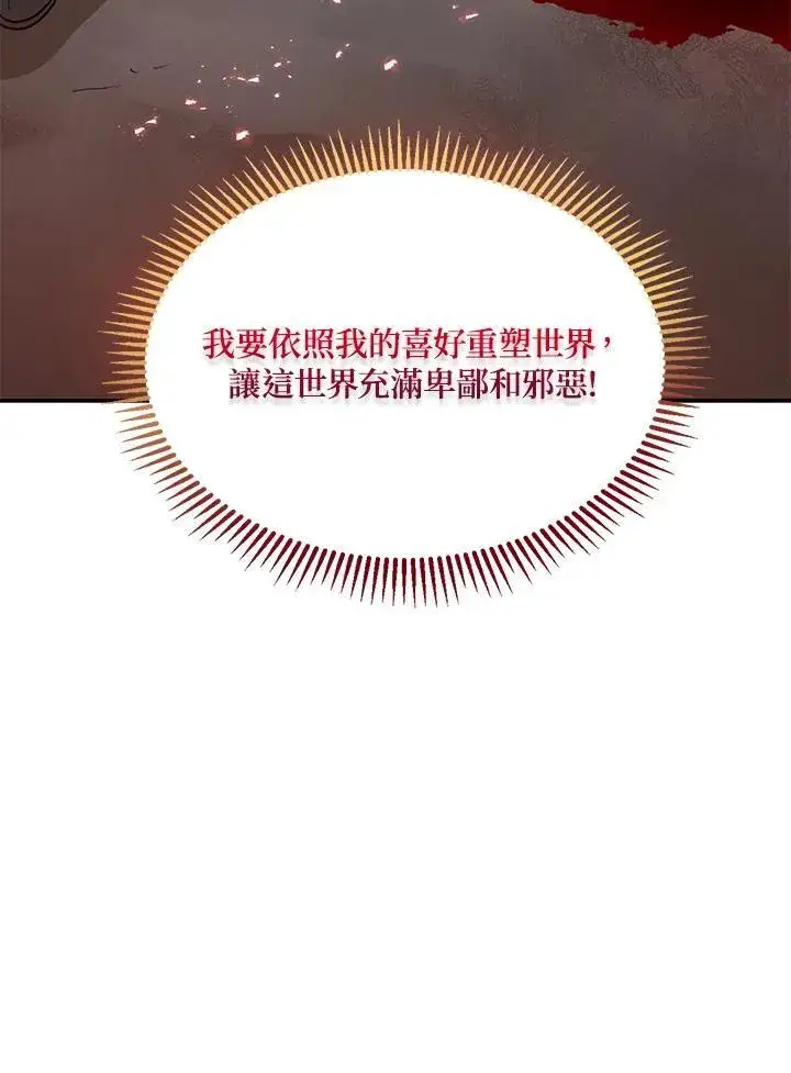 《武当奇侠》第9话图84