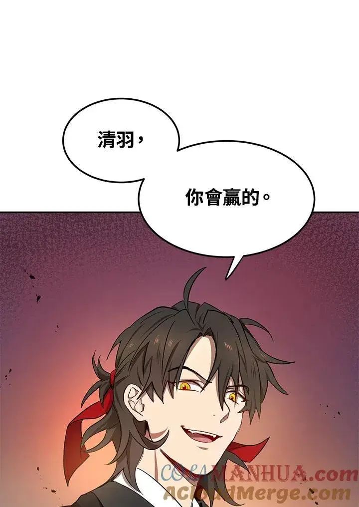《武当奇侠》第9话图93