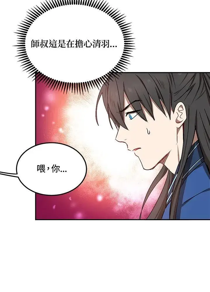 《武当奇侠》第10话图106