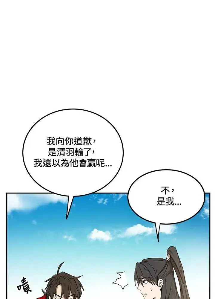 《武当奇侠》第10话图107