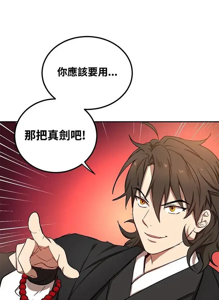 《武当奇侠》第10话图12