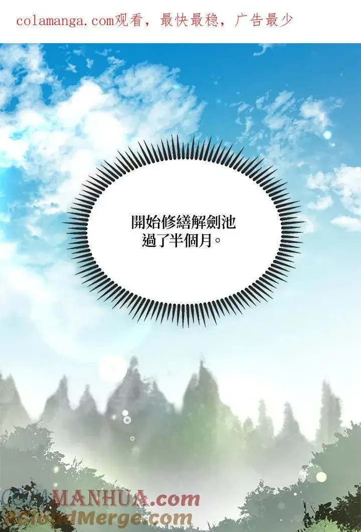 《武当奇侠》第10话图123