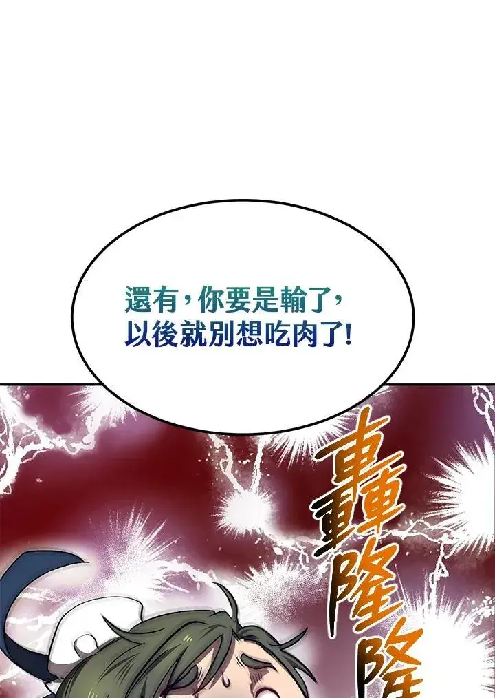 《武当奇侠》第10话图22