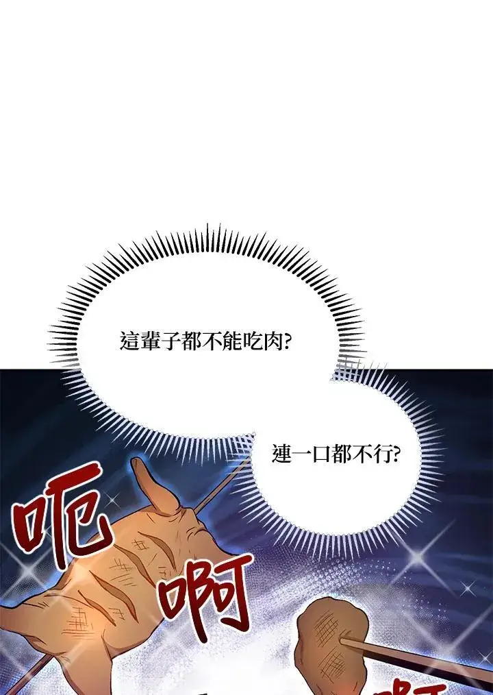 《武当奇侠》第10话图24