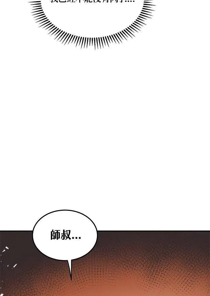 《武当奇侠》第10话图26