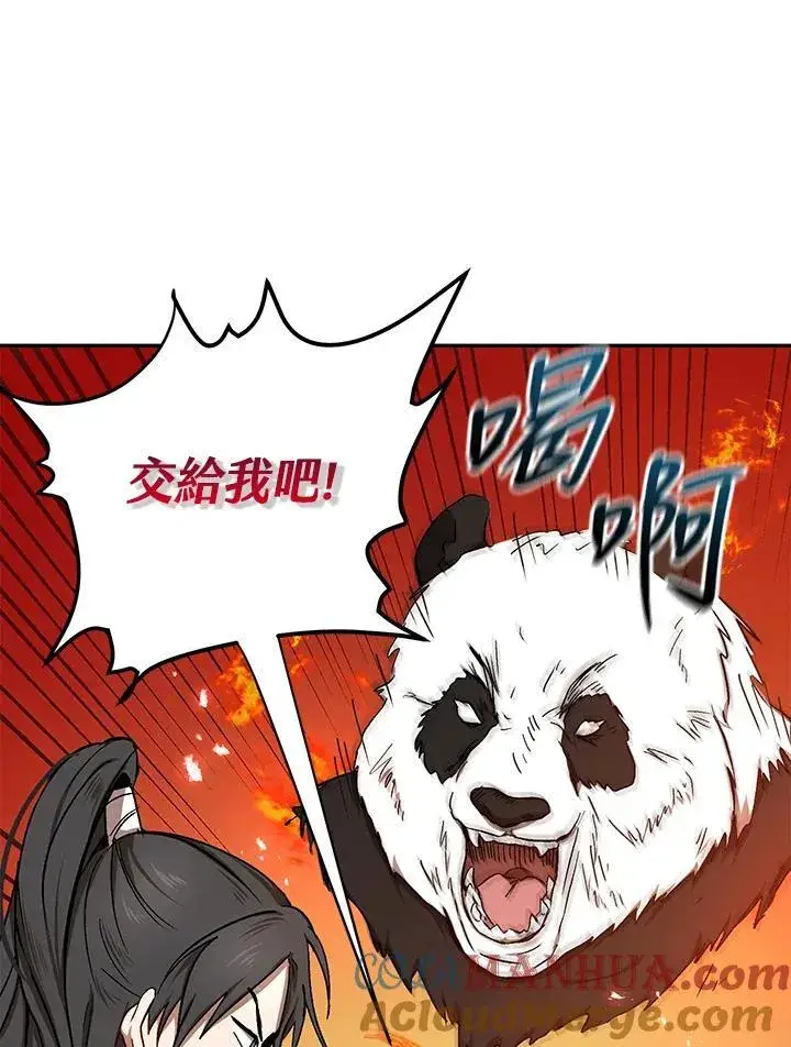 《武当奇侠》第10话图29