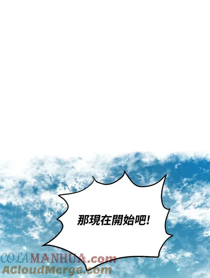 《武当奇侠》第10话图33