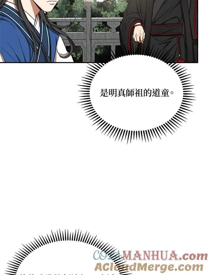 《武当奇侠》第10话图37