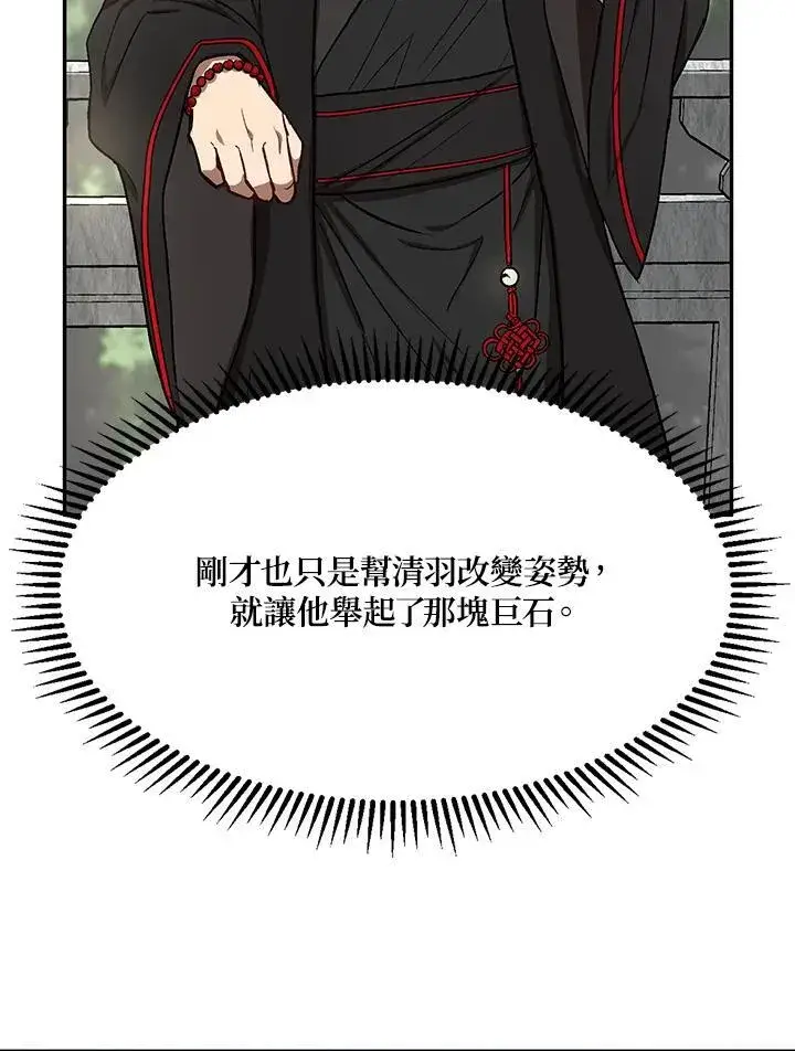 《武当奇侠》第10话图39