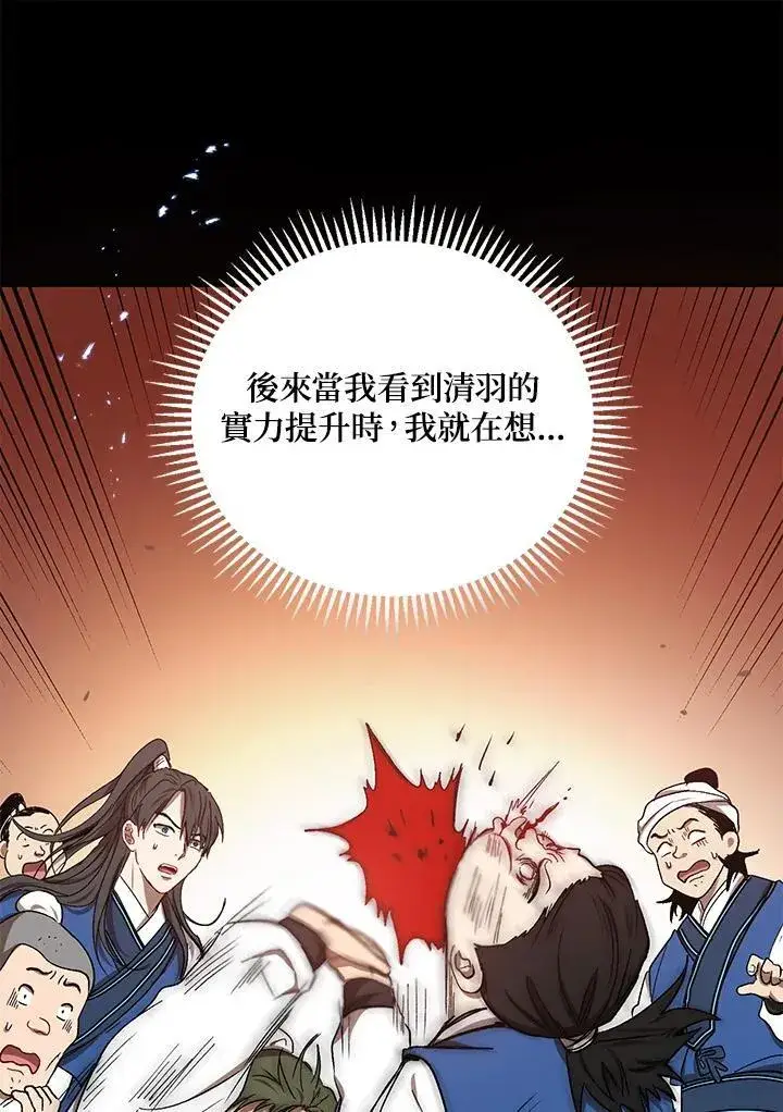 《武当奇侠》第10话图43