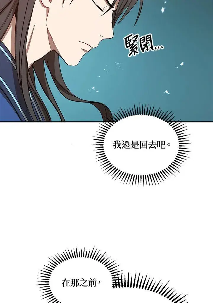 《武当奇侠》第10话图47