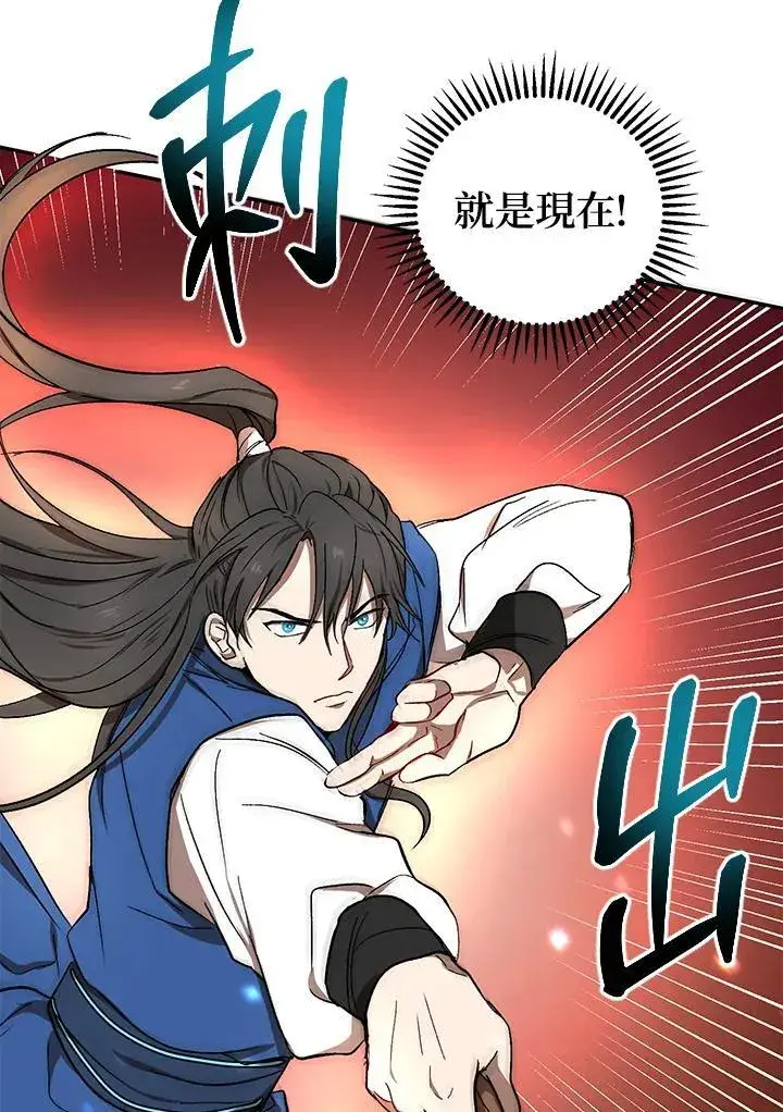 《武当奇侠》第10话图54