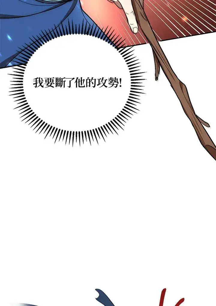 《武当奇侠》第10话图55