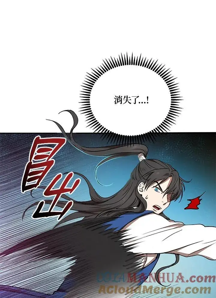 《武当奇侠》第10话图57