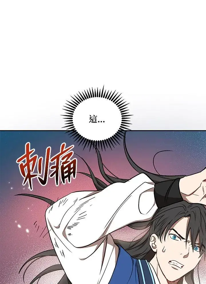 《武当奇侠》第10话图60