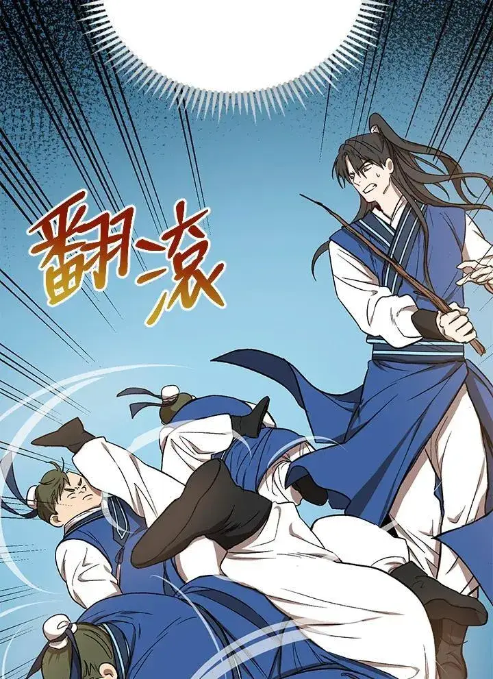 《武当奇侠》第10话图67