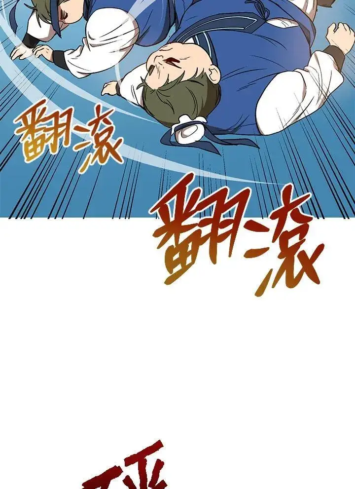 《武当奇侠》第10话图68