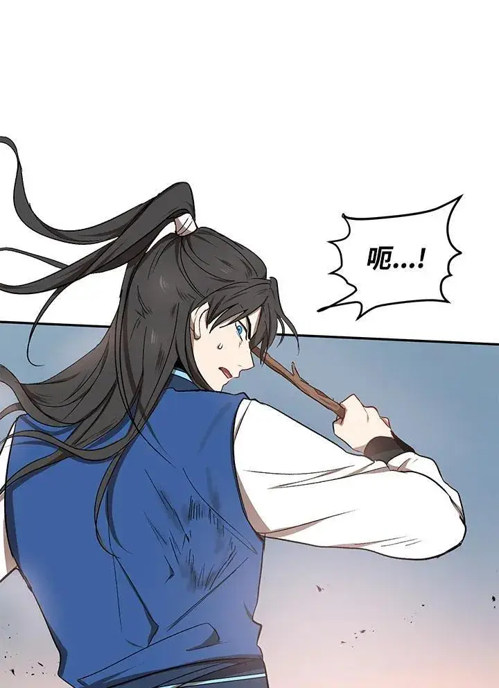 《武当奇侠》第10话图71