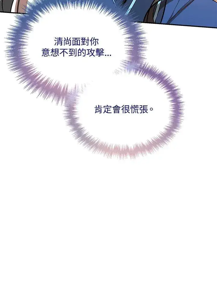 《武当奇侠》第10话图84