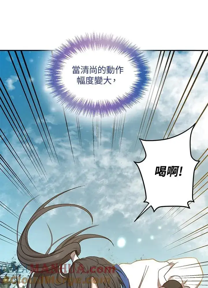 《武当奇侠》第10话图85