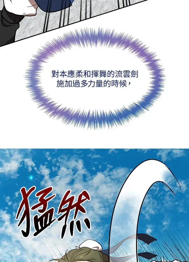 《武当奇侠》第10话图87