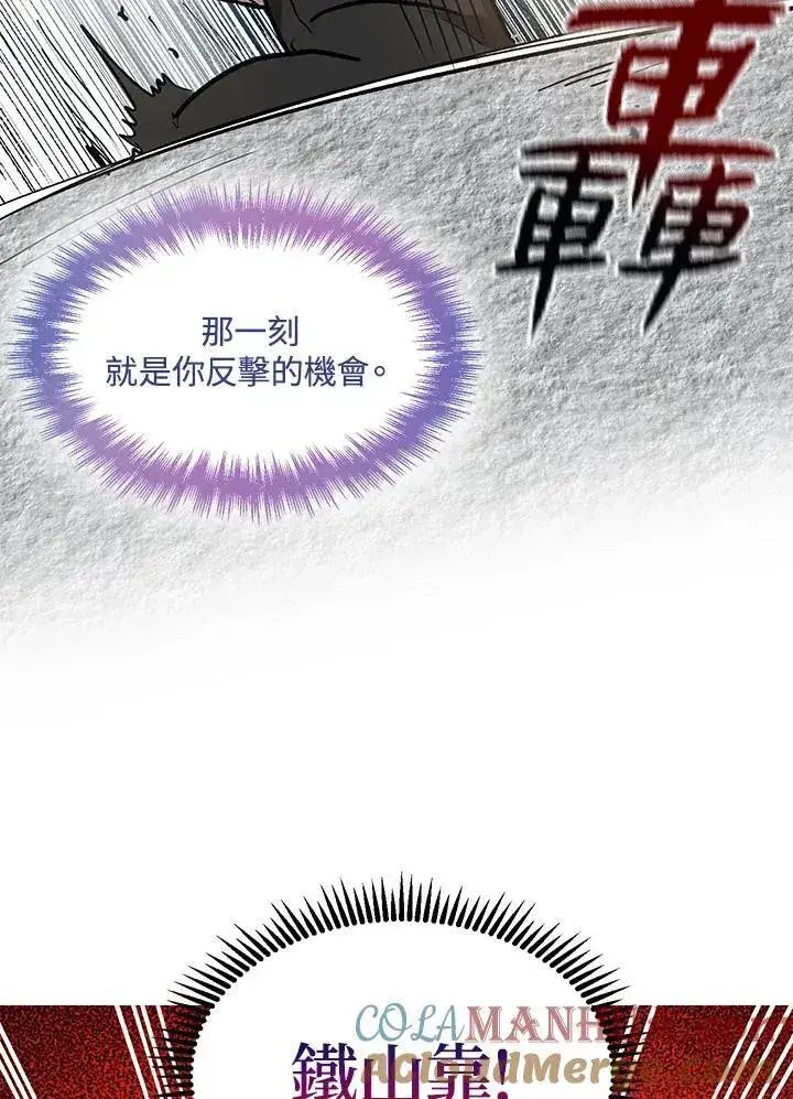 《武当奇侠》第10话图89
