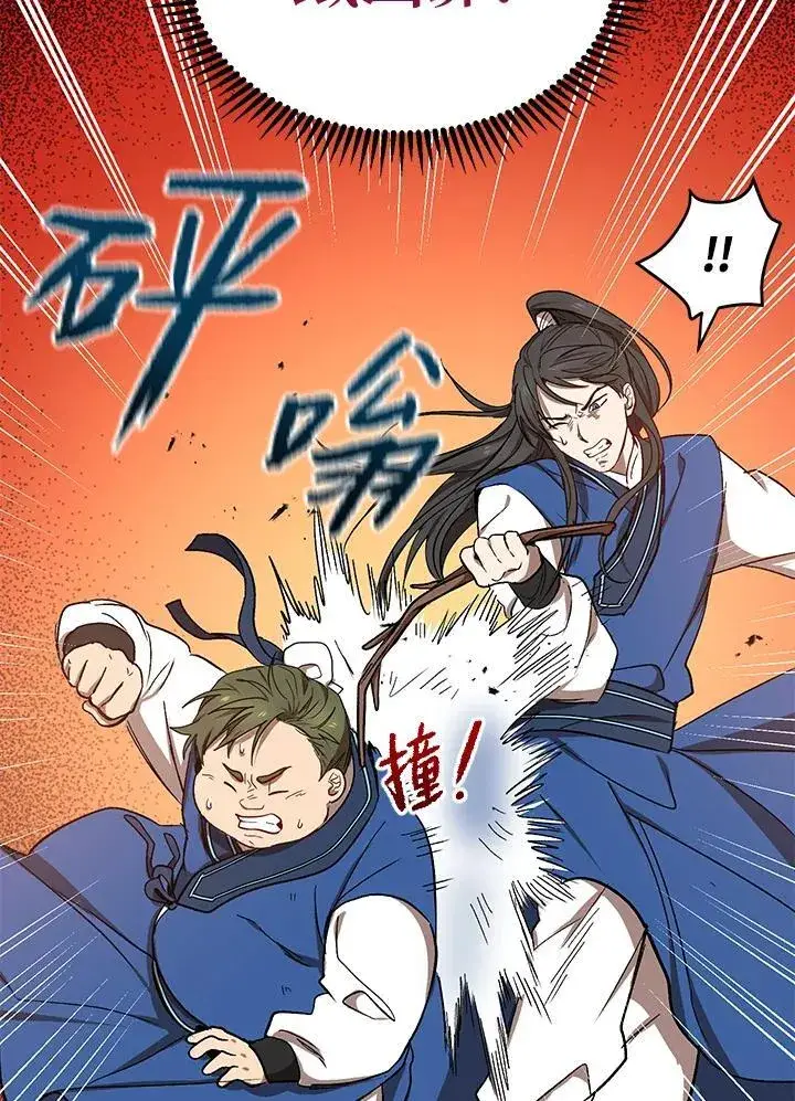 《武当奇侠》第10话图90