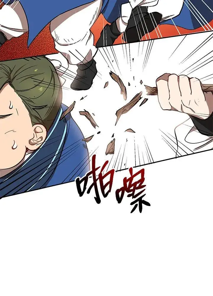 《武当奇侠》第10话图91