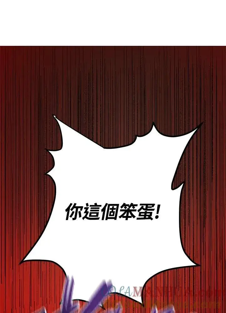 《武当奇侠》第10话图97