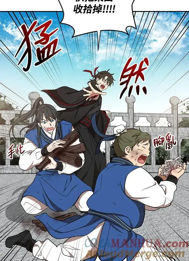 《武当奇侠》第11话图101