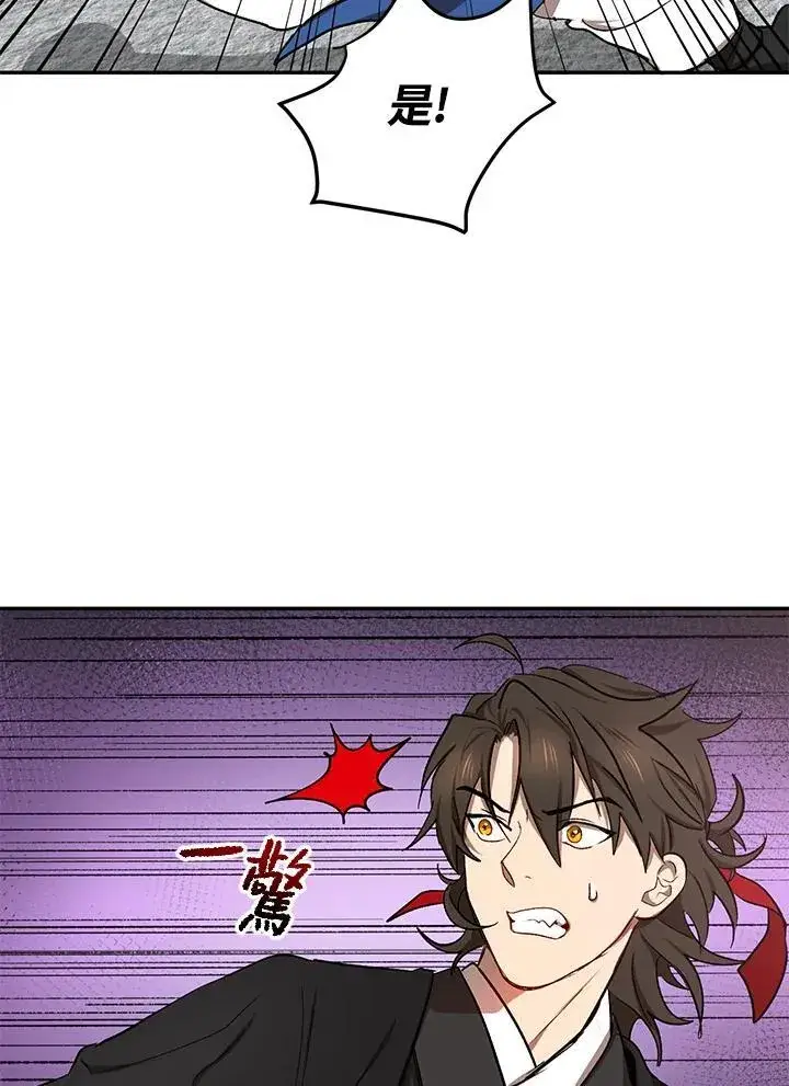 《武当奇侠》第11话图102