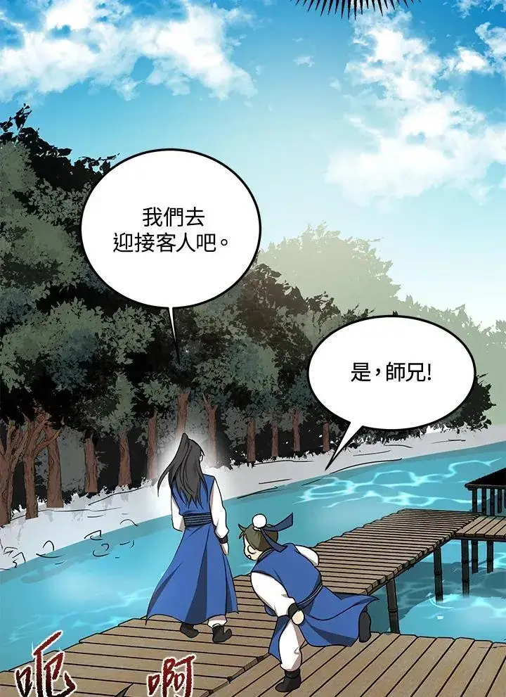 《武当奇侠》第11话图108