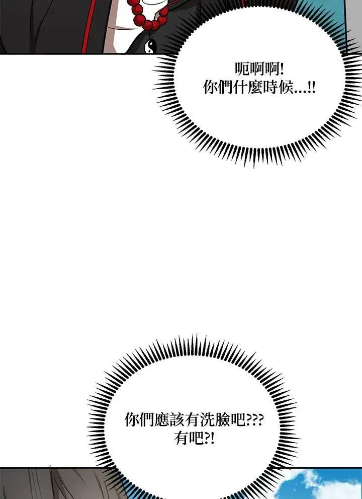 《武当奇侠》第11话图110